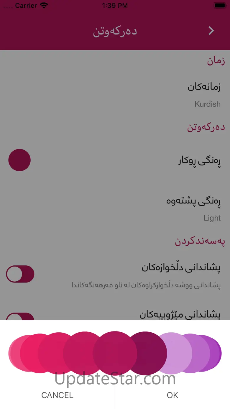 Karzan Advanced Dictionary 1.9.1