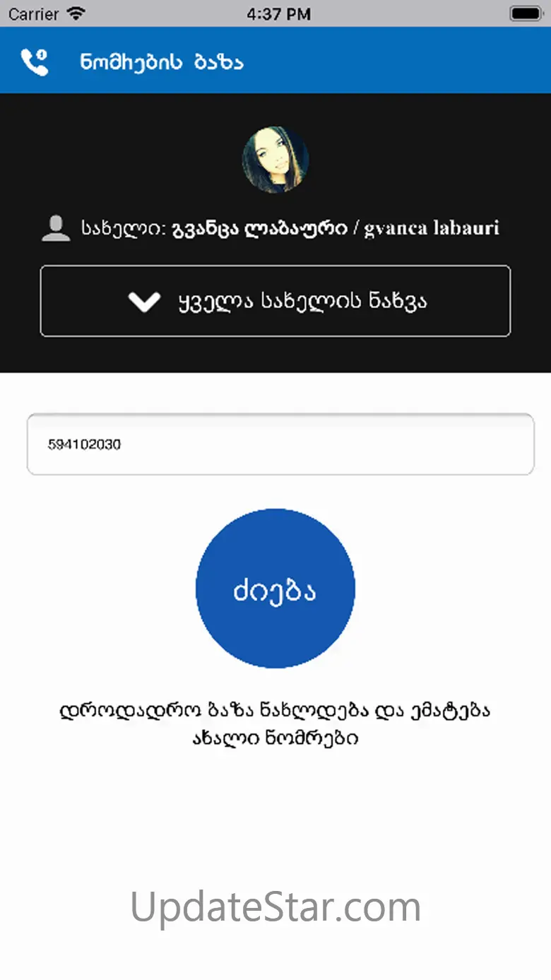 Mobiluris Nomrebis Baza 6.1