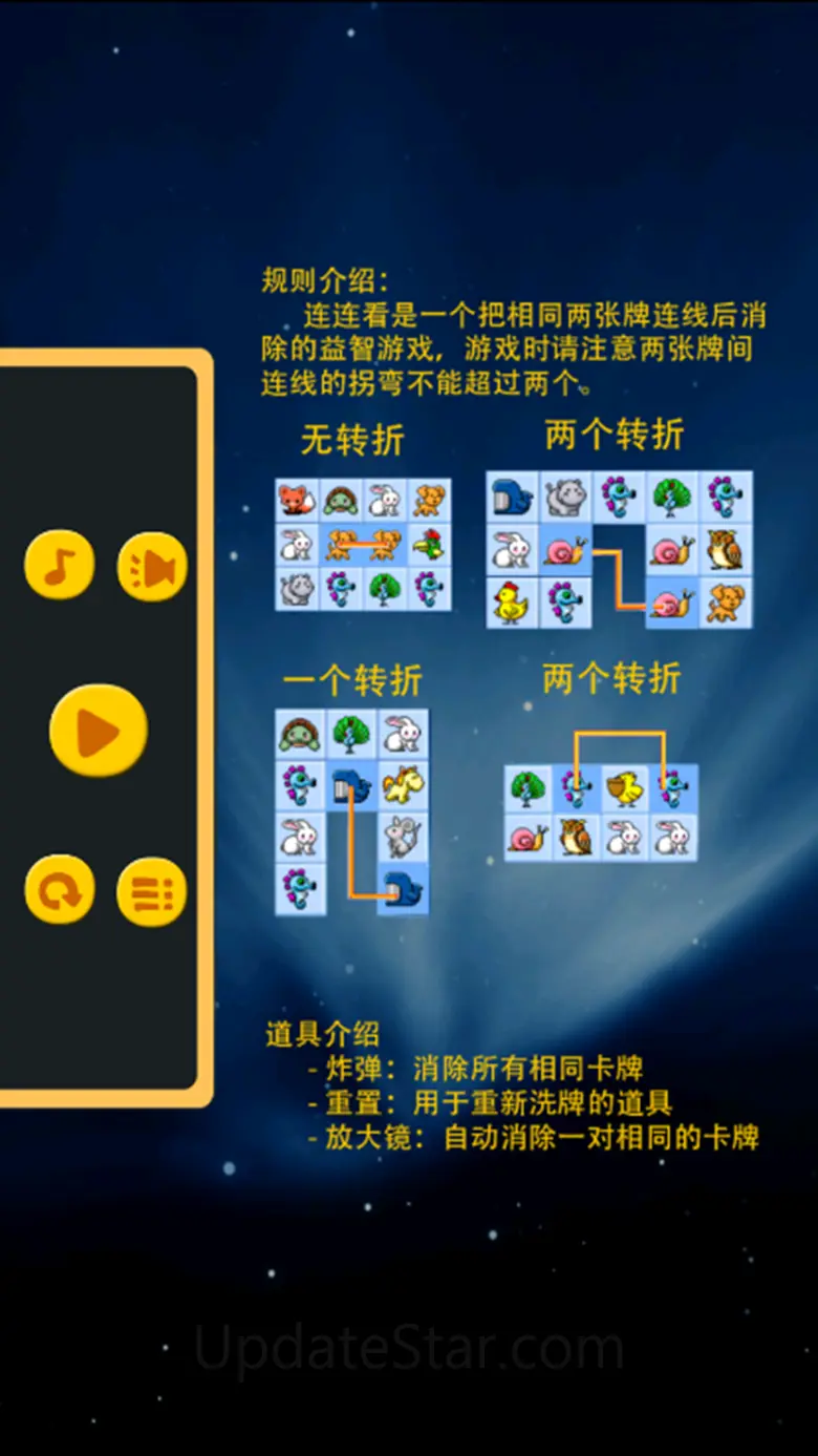宠物连连看-经典版连连看小游戏 7.18