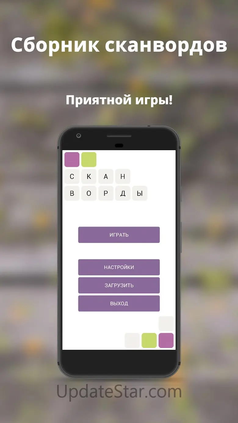 Russian scanwords 1.16.20.14