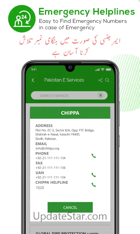 PAKISTAN Online E-Services 4.7