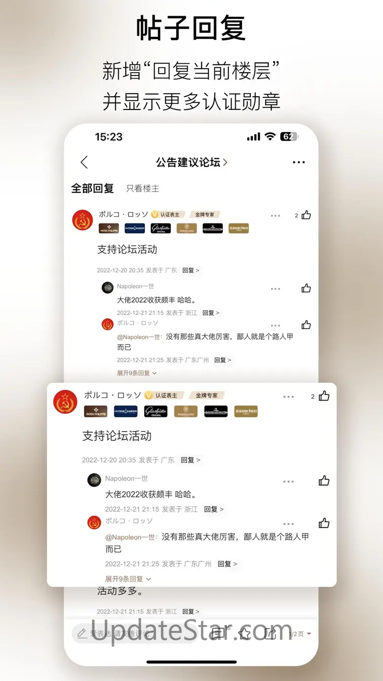 腕表之家-名表论坛，手表价格查询 9.9.1