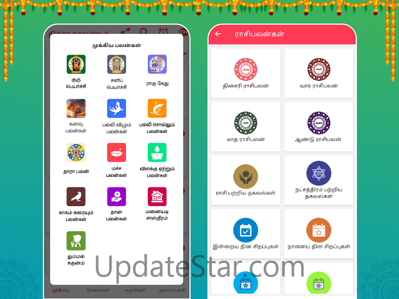 Tamil Calendar 2023 - 2024 9.3