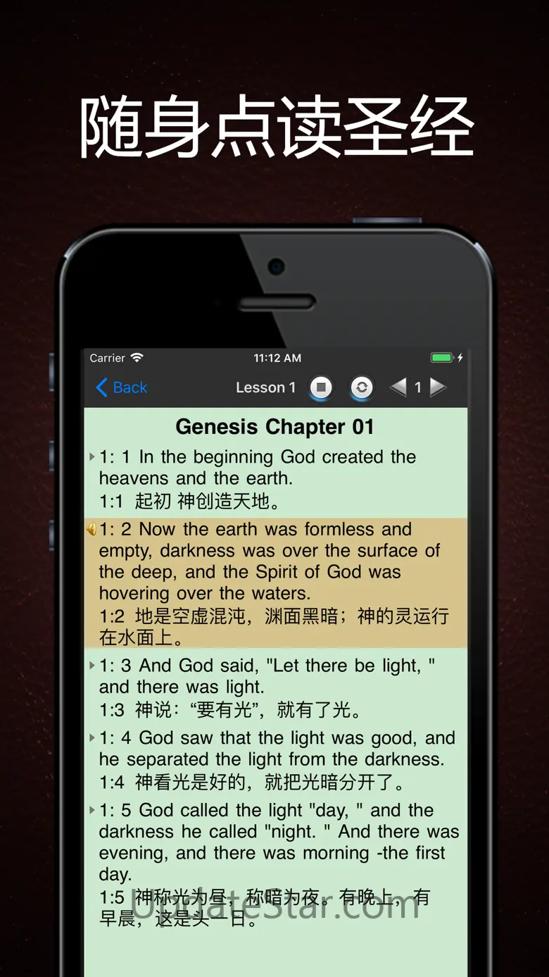 Holy Bible - study verse word 8.7