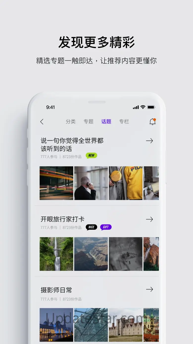 Eyepetizer - Best Short Videos 7.7.8
