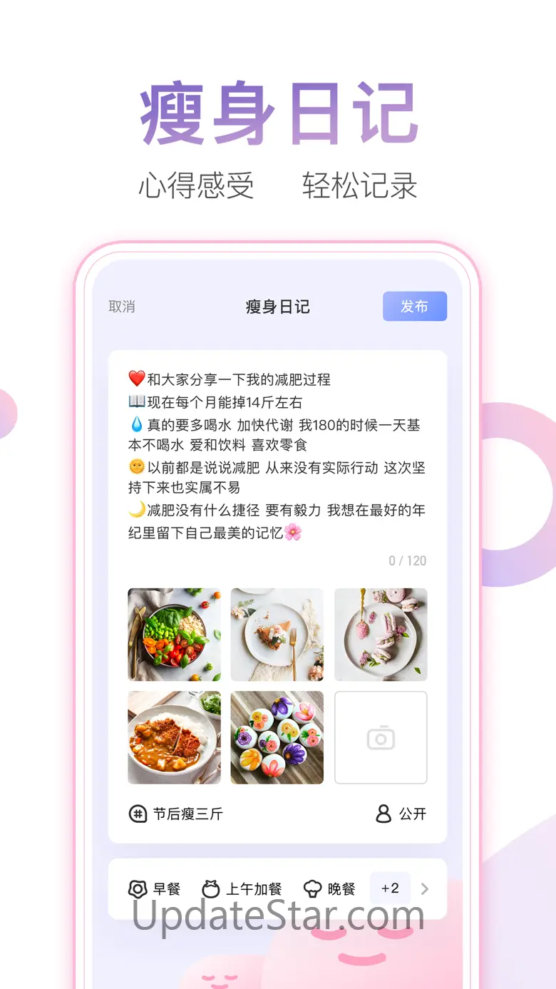 体重小本-超好用的减肥打卡饮食记录瘦身计划管理软件和社区 5.9.12