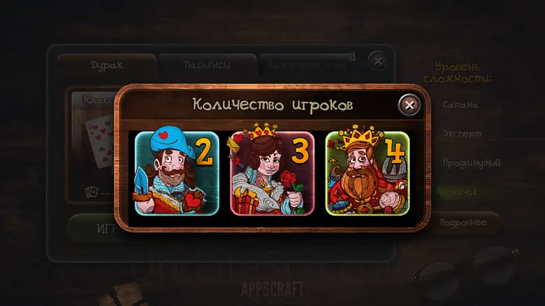 Durak game 19.4