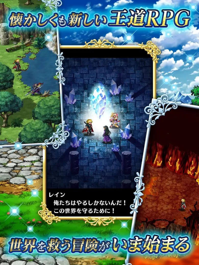 FINAL FANTASY BRAVE EXVIUS 8.13.0