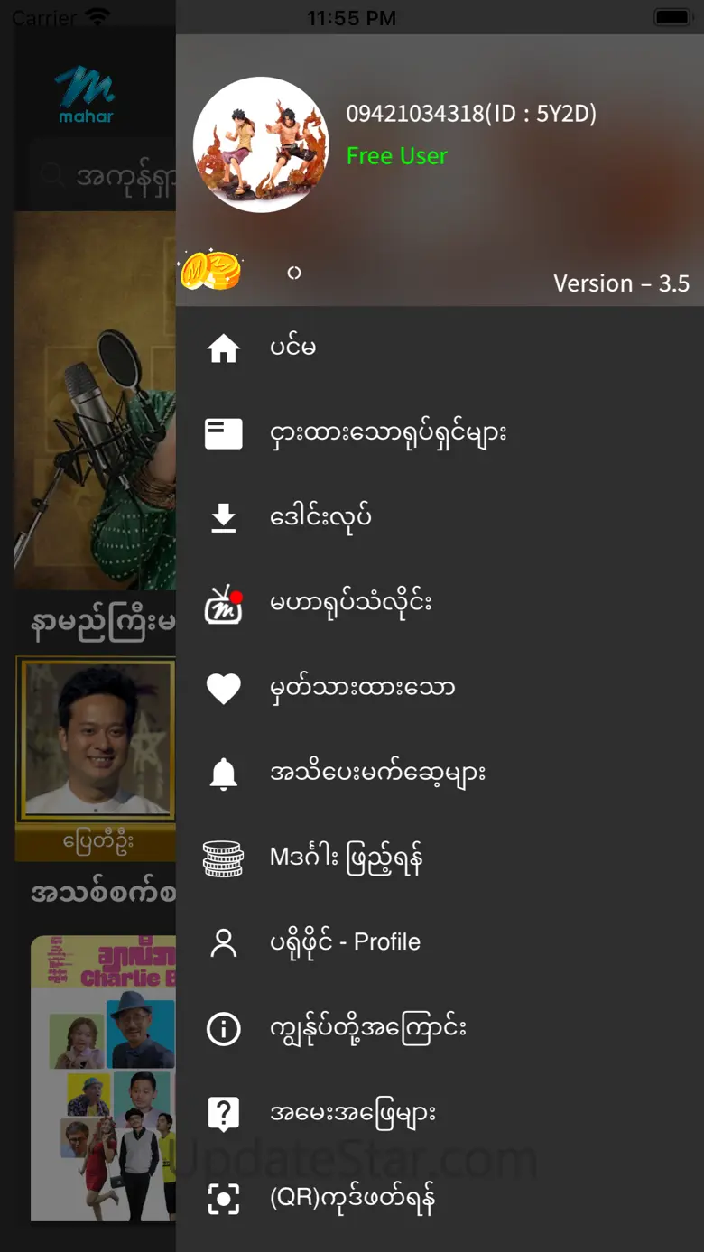 Mahar Mobile 4.0.0