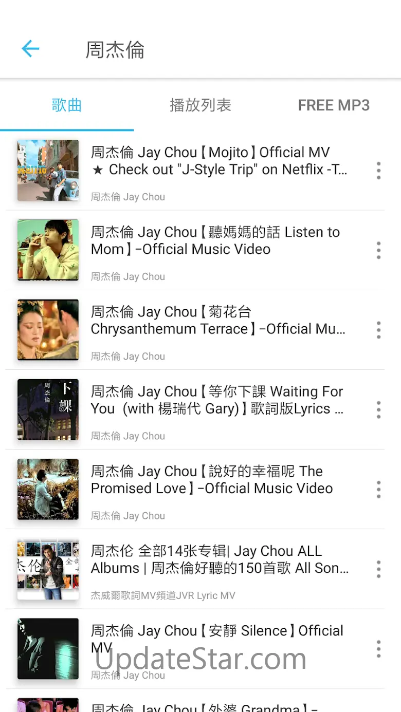 Yee Music - 離線音樂&在線音樂播放器，聽歌App 1.9.16