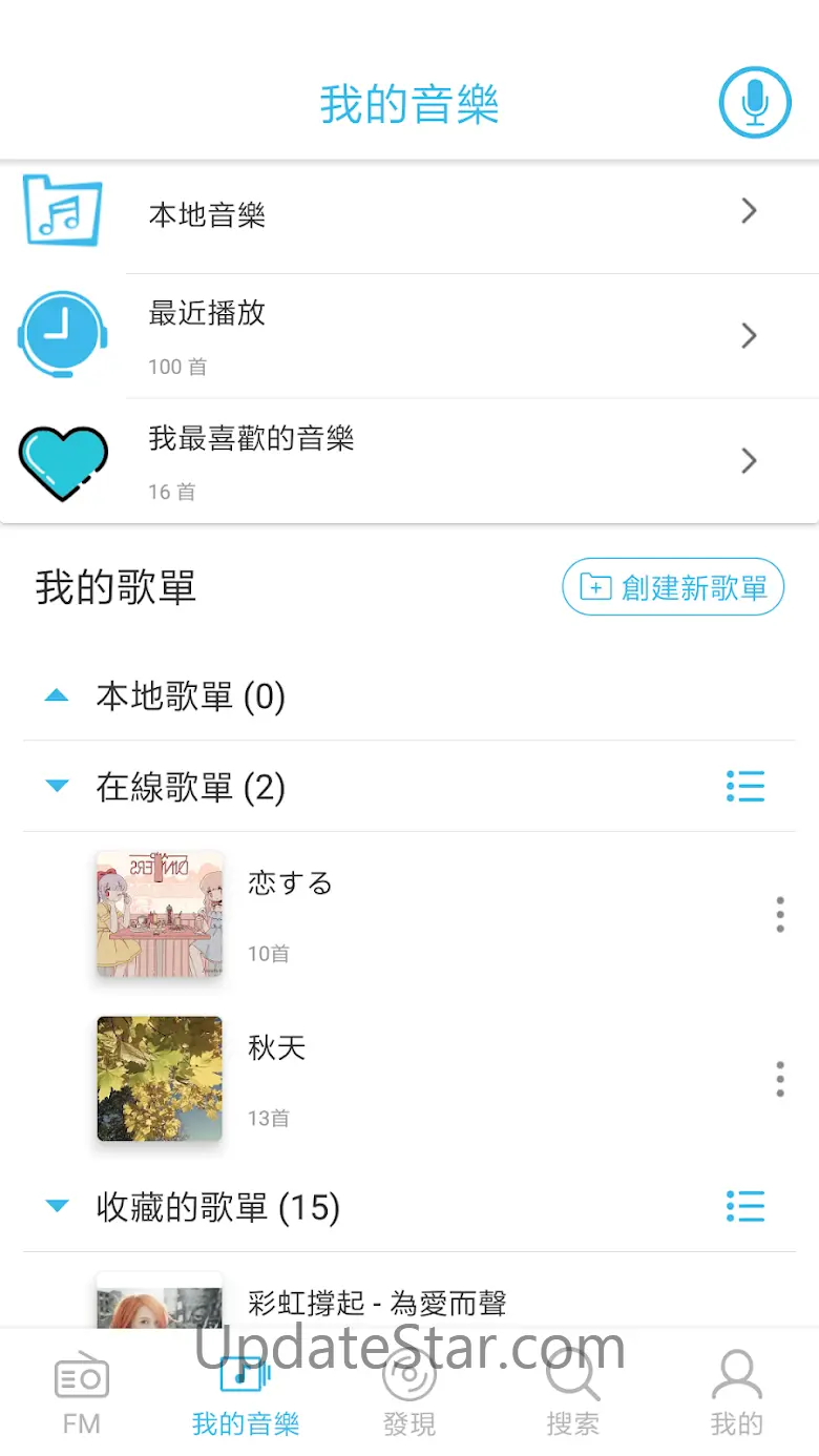 Yee Music - 離線音樂&在線音樂播放器，聽歌App 1.9.16