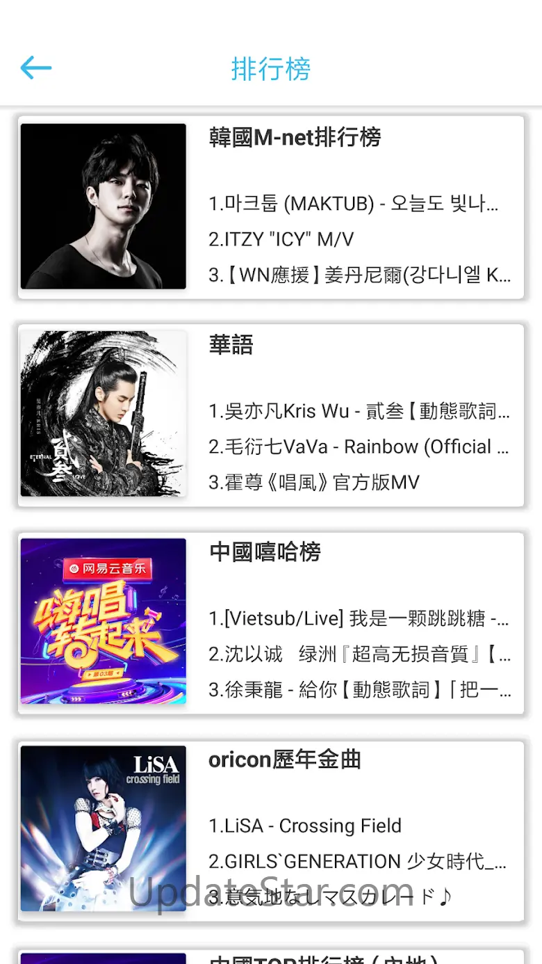 Yee Music - 離線音樂&在線音樂播放器，聽歌App 1.9.16