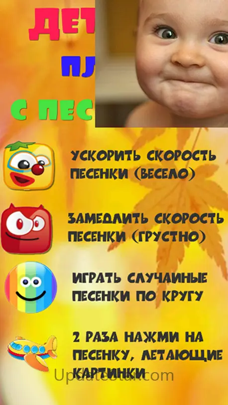 Детские песни для малышей 11.0