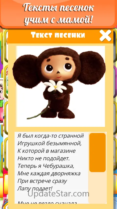 Детские песни для малышей 11.0