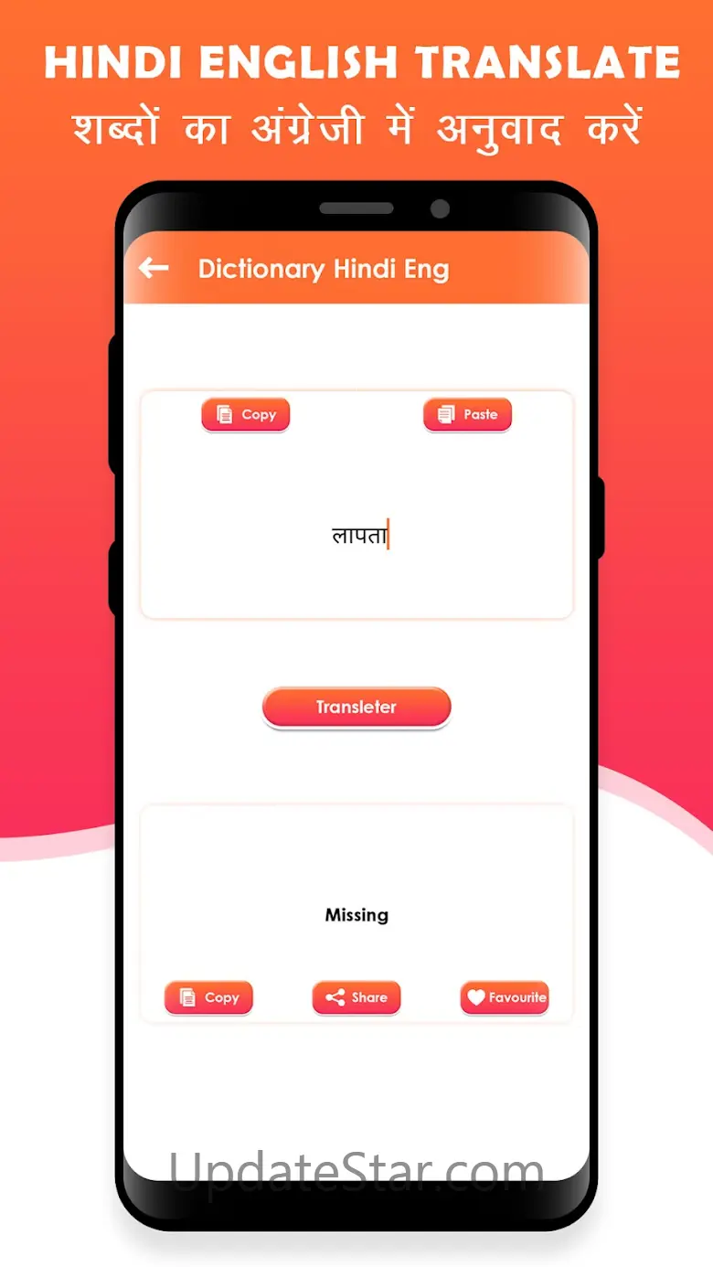 Hindi-English Translator-Engli 1.20