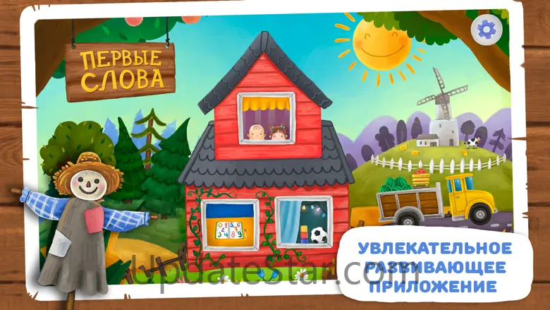 Игры Для Малышей: Первые слова 1.7
