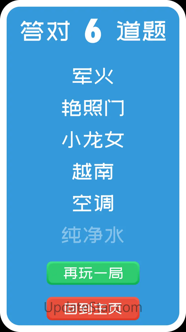 你比我猜 - 你画我猜双人游戏 2.8