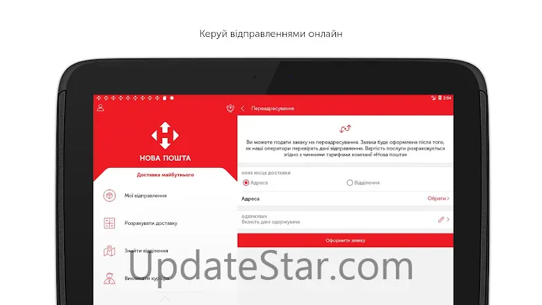 Nova poshta 5.148.7