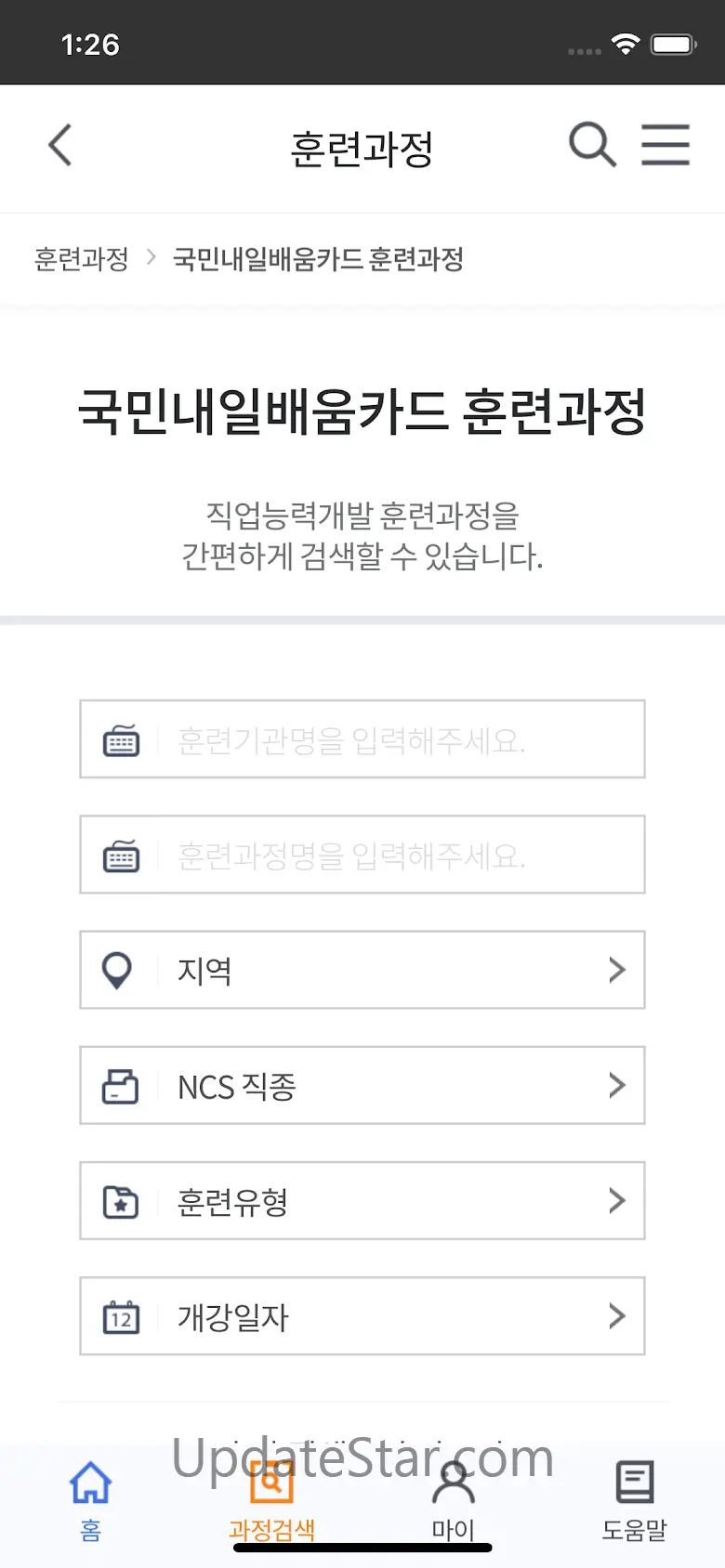 고용노동부 HRD-Net 및 출결관리 2.2.06