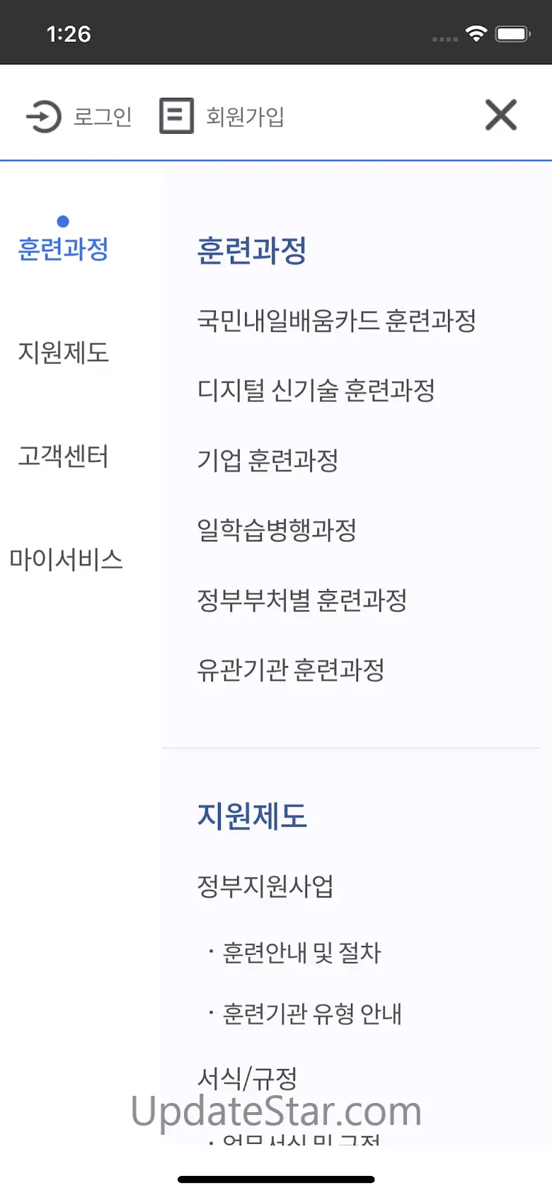 고용노동부 HRD-Net 및 출결관리 2.2.06