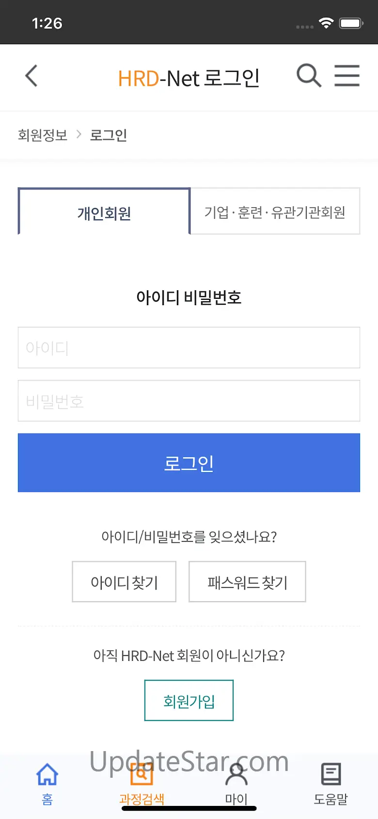 고용노동부 HRD-Net 및 출결관리 2.2.06