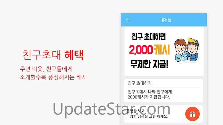 튜브캐시 - 시청하고 적립하고 3.0.1