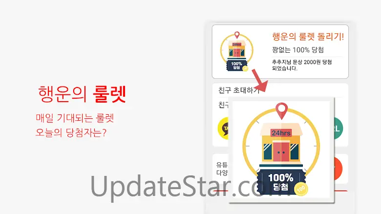 튜브캐시 - 시청하고 적립하고 3.0.1