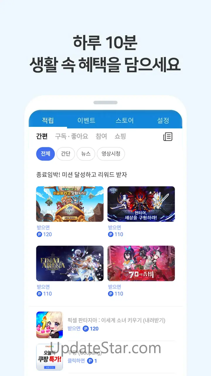 애즐 시즌2 [앱테크의 원조] 3.09