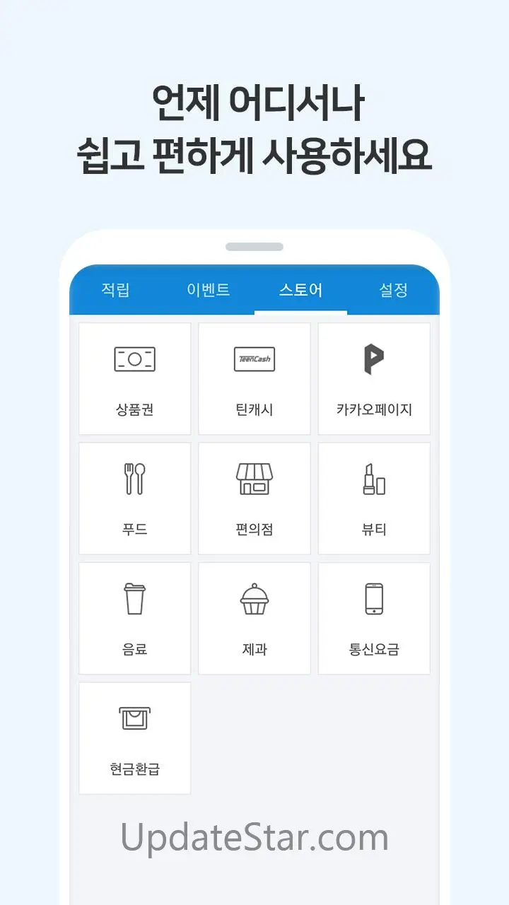 애즐 시즌2 [앱테크의 원조] 3.09