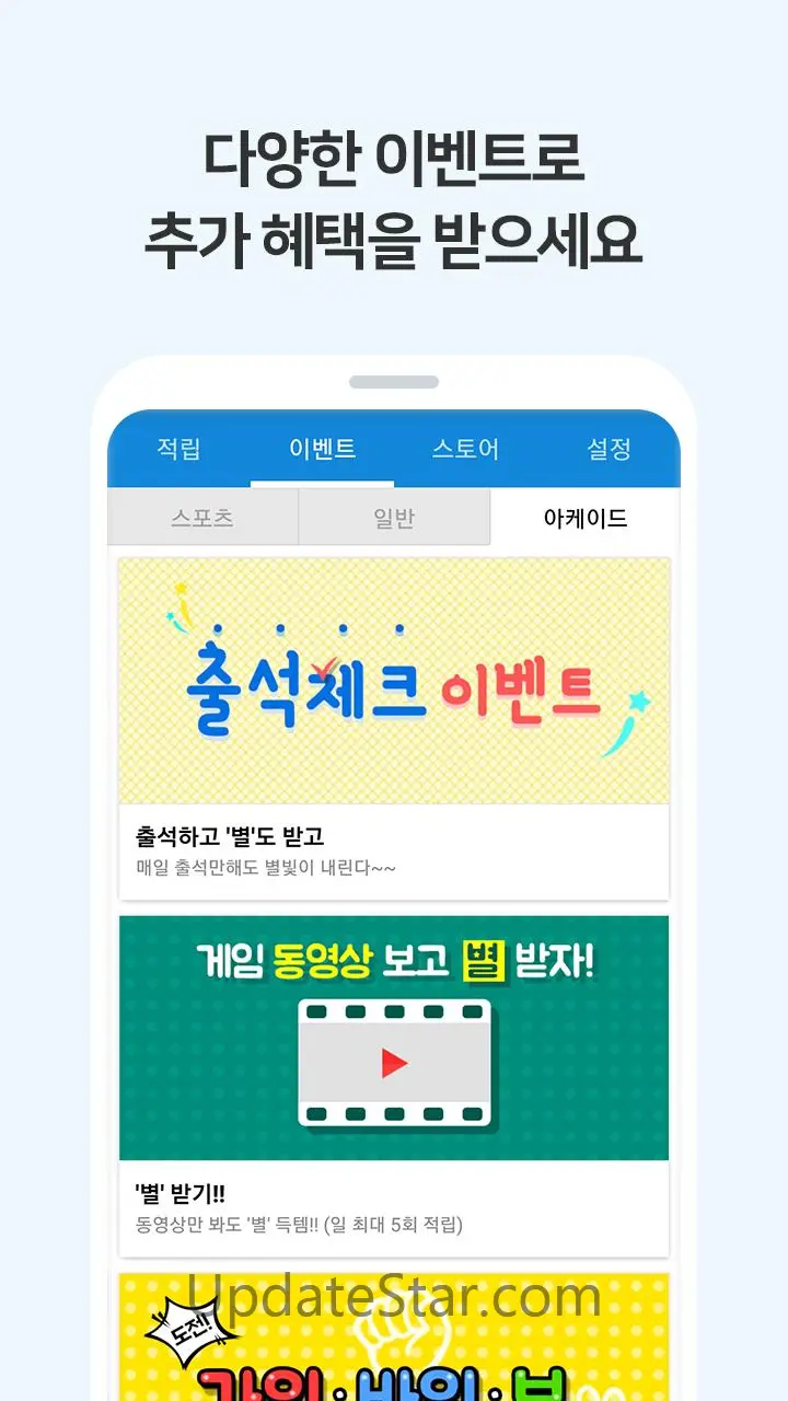 애즐 시즌2 [앱테크의 원조] 3.09
