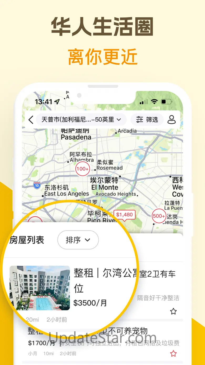美加头条-北美生活指南 7.3