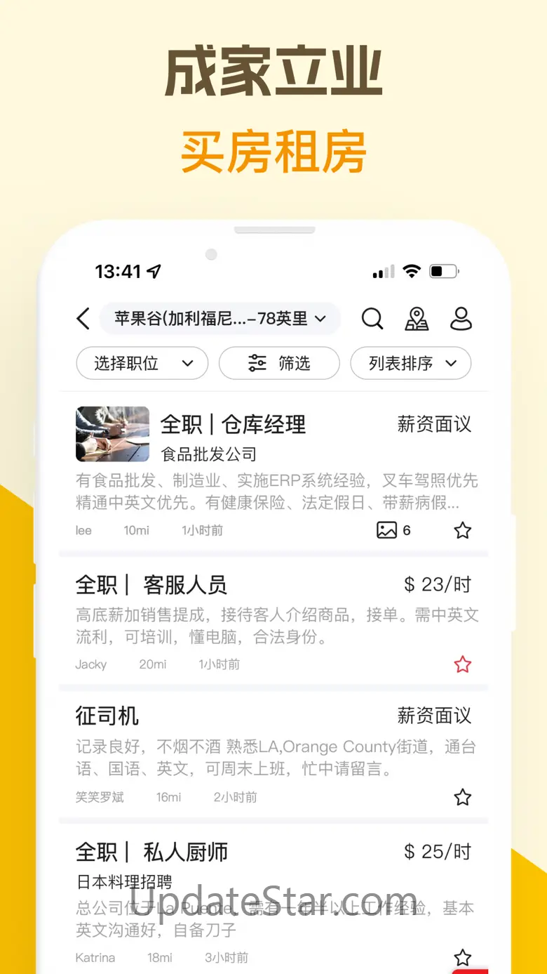 美加头条-北美生活指南 7.3