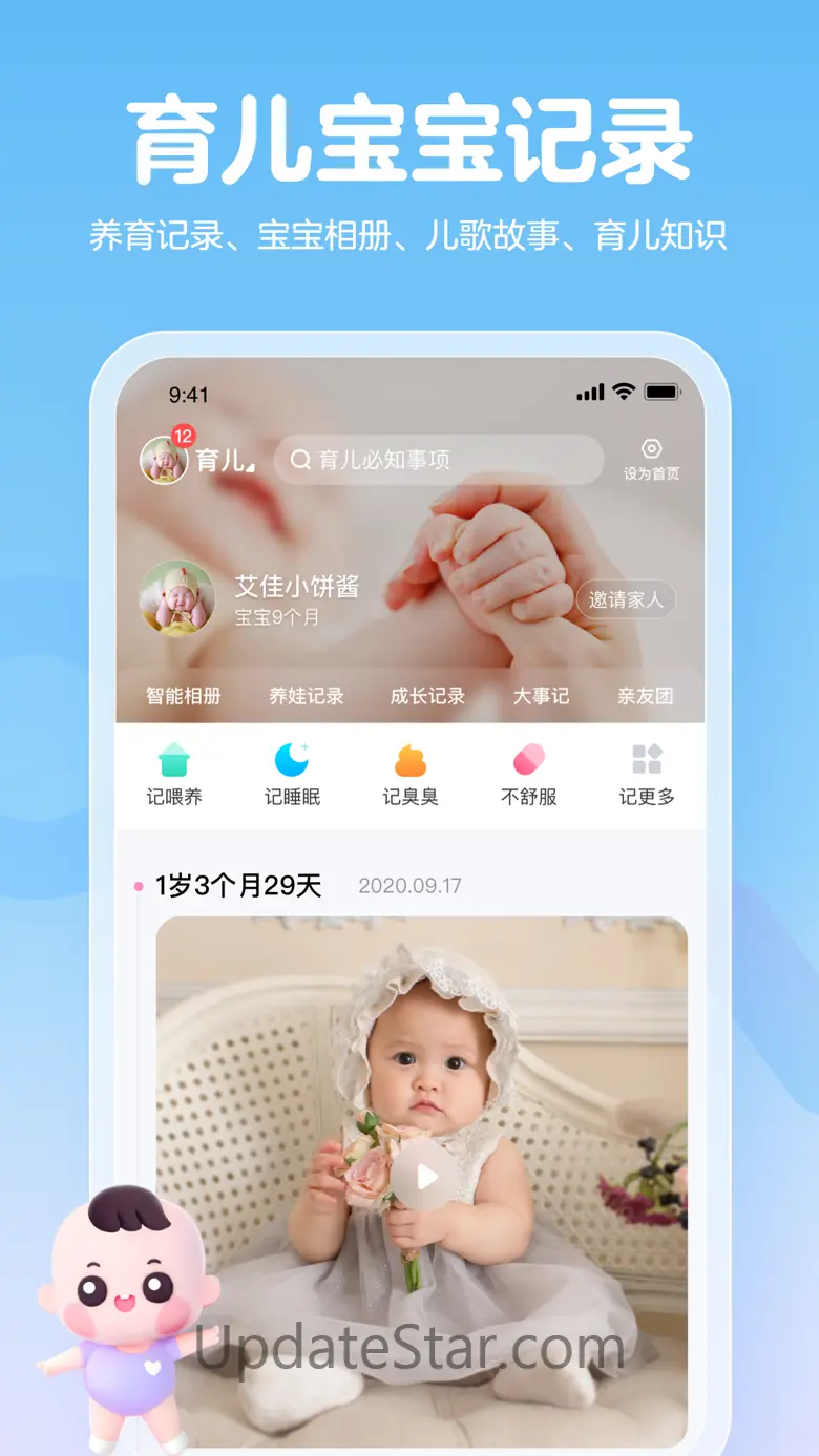 妈妈网孕育-孕妇怀孕期管家app 14.3.0