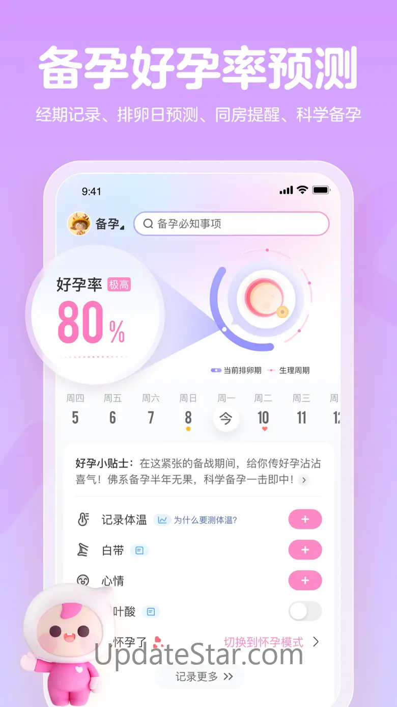 妈妈网孕育-孕妇怀孕期管家app 14.3.0