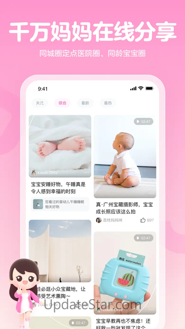 妈妈网孕育-孕妇怀孕期管家app 14.3.0