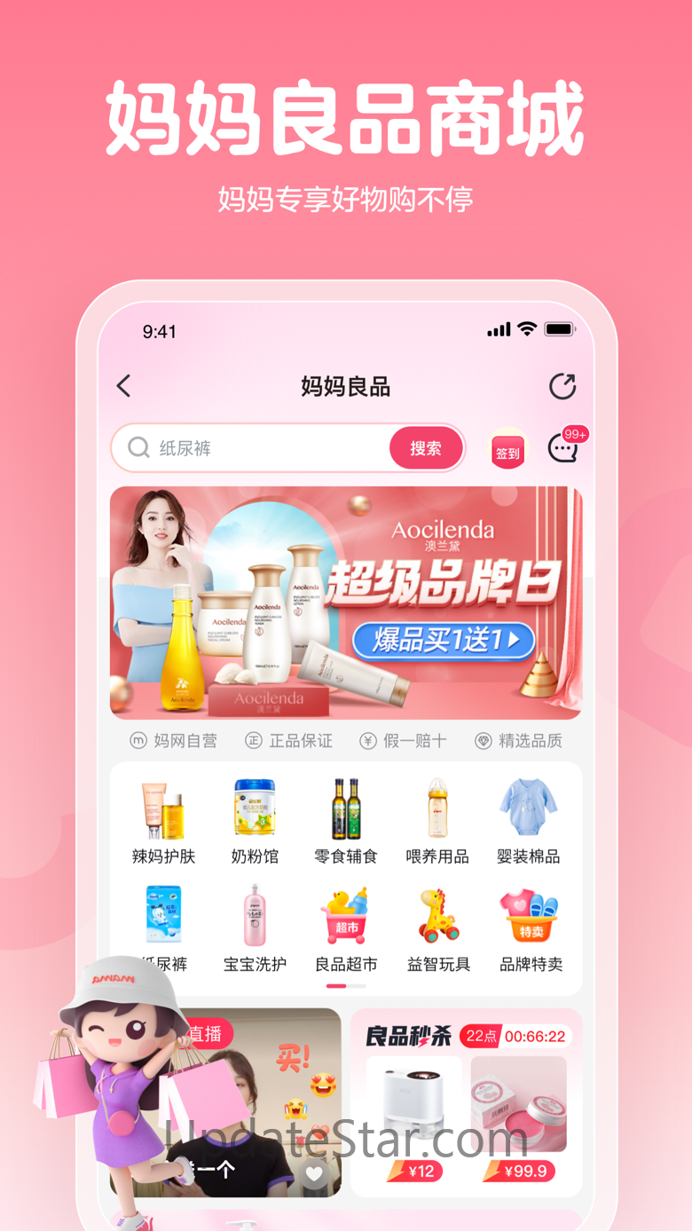 妈妈网孕育-孕妇怀孕期管家app 14.3.0