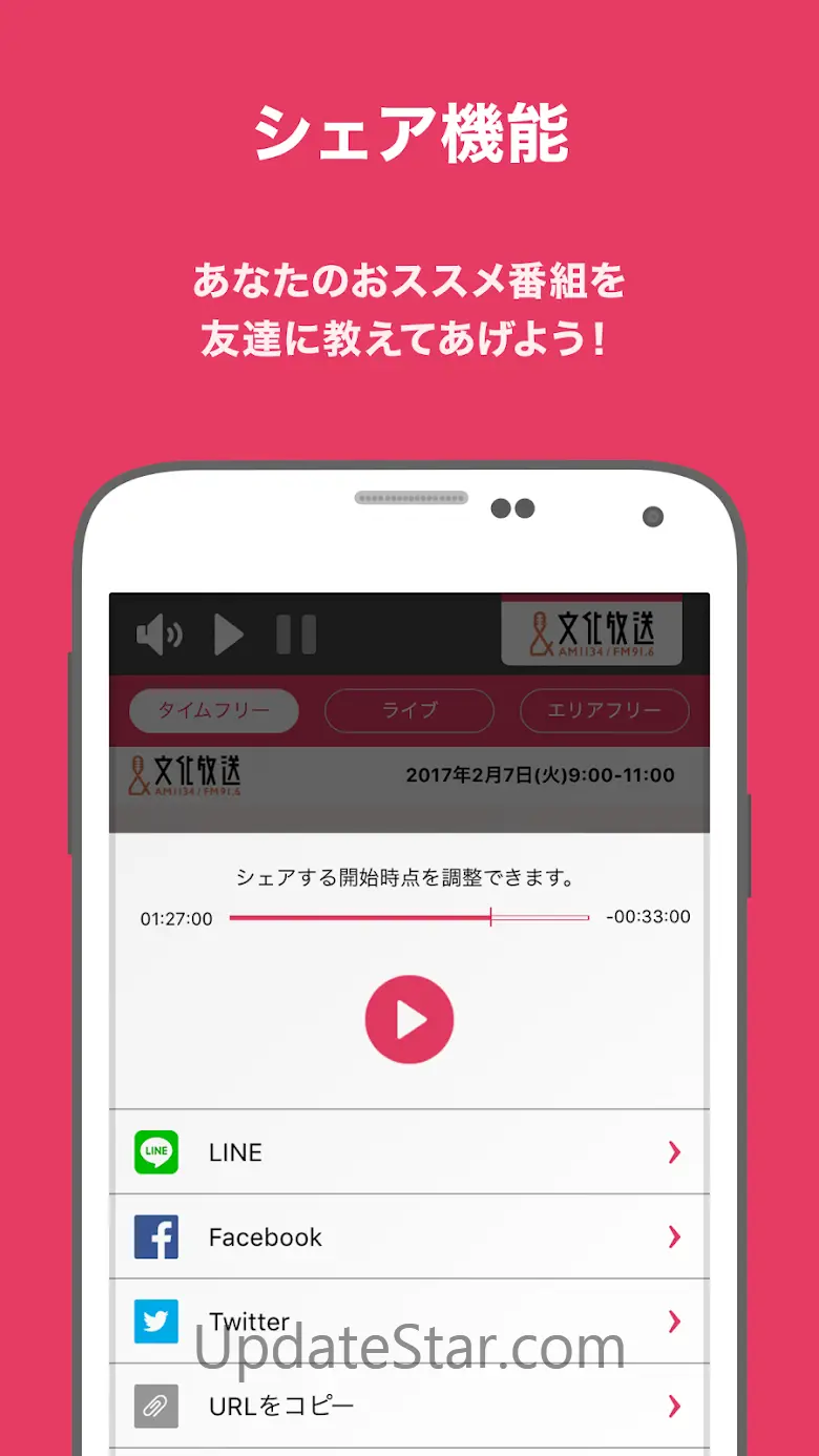 radiko 3.1.8