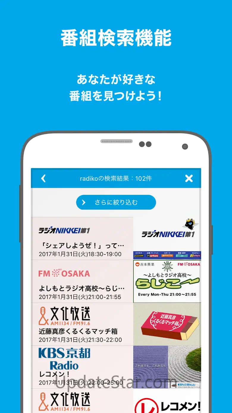 radiko 3.1.8