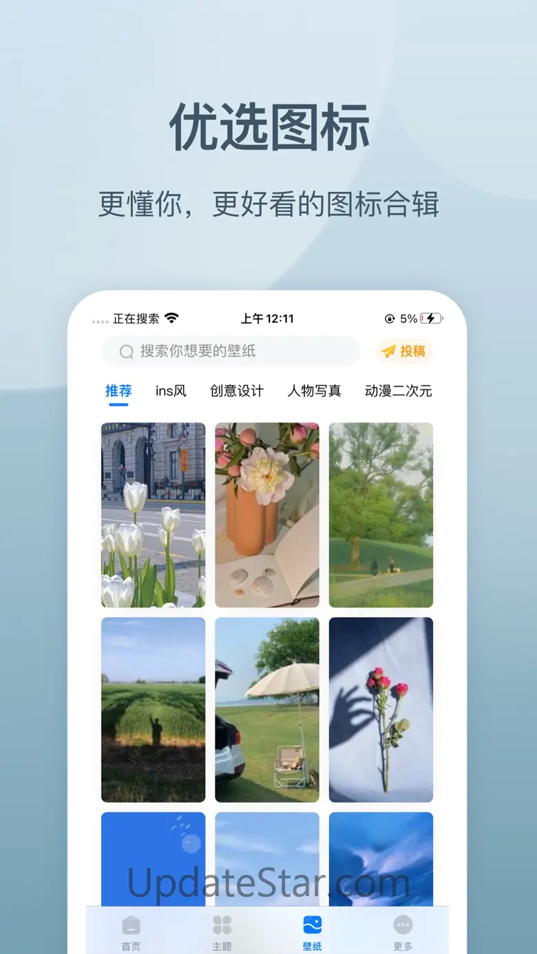 Top Widgets⁺ - 万能小组件 1.17.0