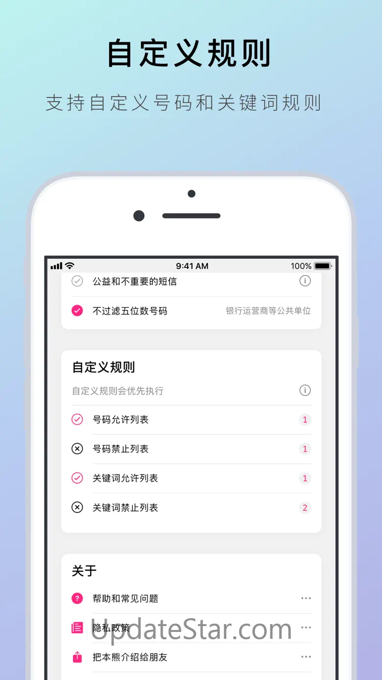 熊猫吃短信 - 垃圾短信过滤 2.29