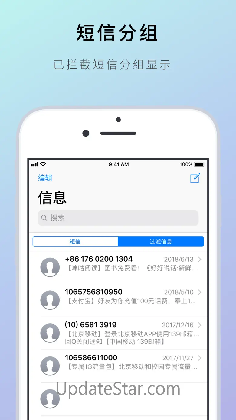 熊猫吃短信 - 垃圾短信过滤 2.29
