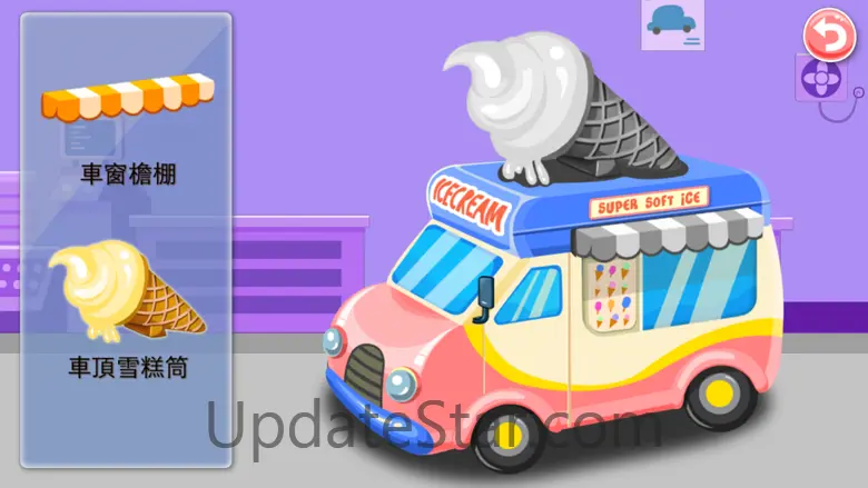 Ice Cream Truck - Puzzle Game 13