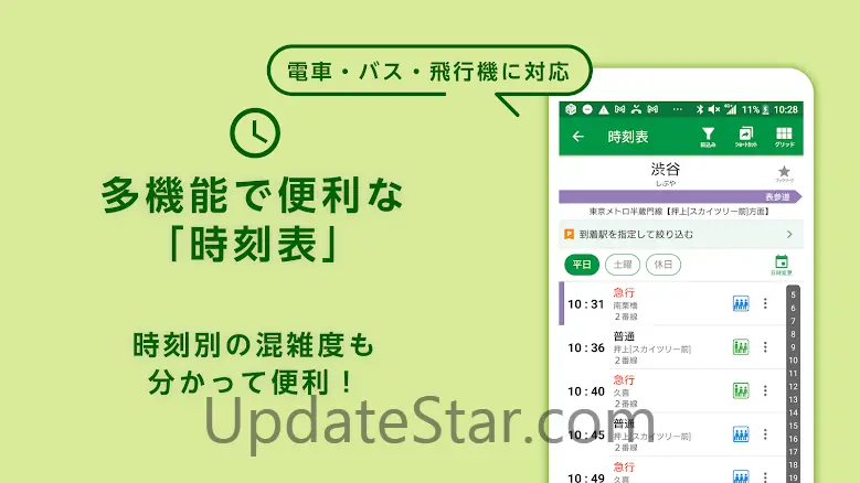 Japan Timetable & Route Search 7.61.0