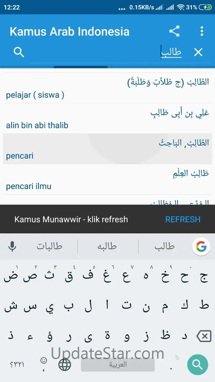 Kamus Arab Indonesia 7.05.2