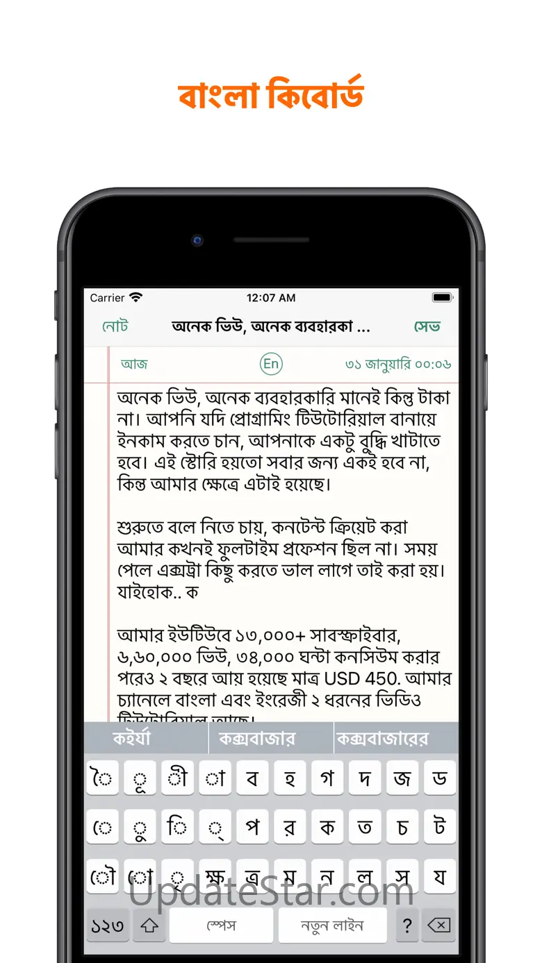 Bangla Keyboard Notes + 10.0