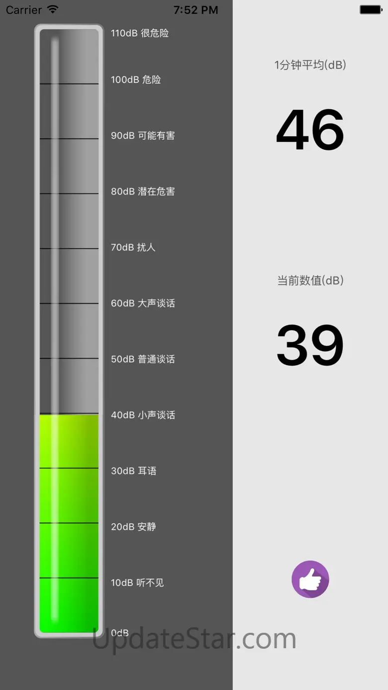 Decibel - Accurate dB Meter 7.0