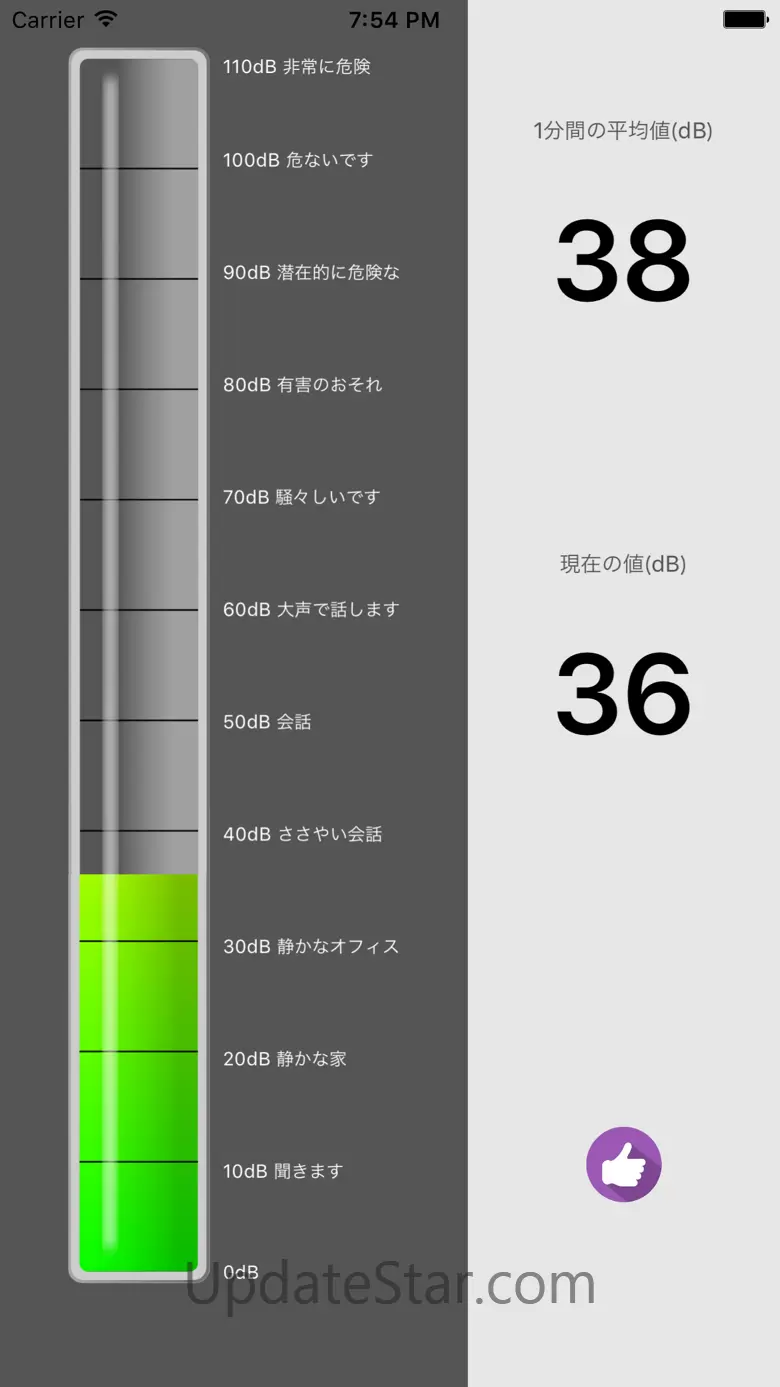 Decibel - Accurate dB Meter 7.0