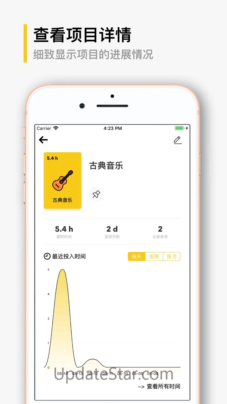 须臾 - 技能时间管理计划 2.13