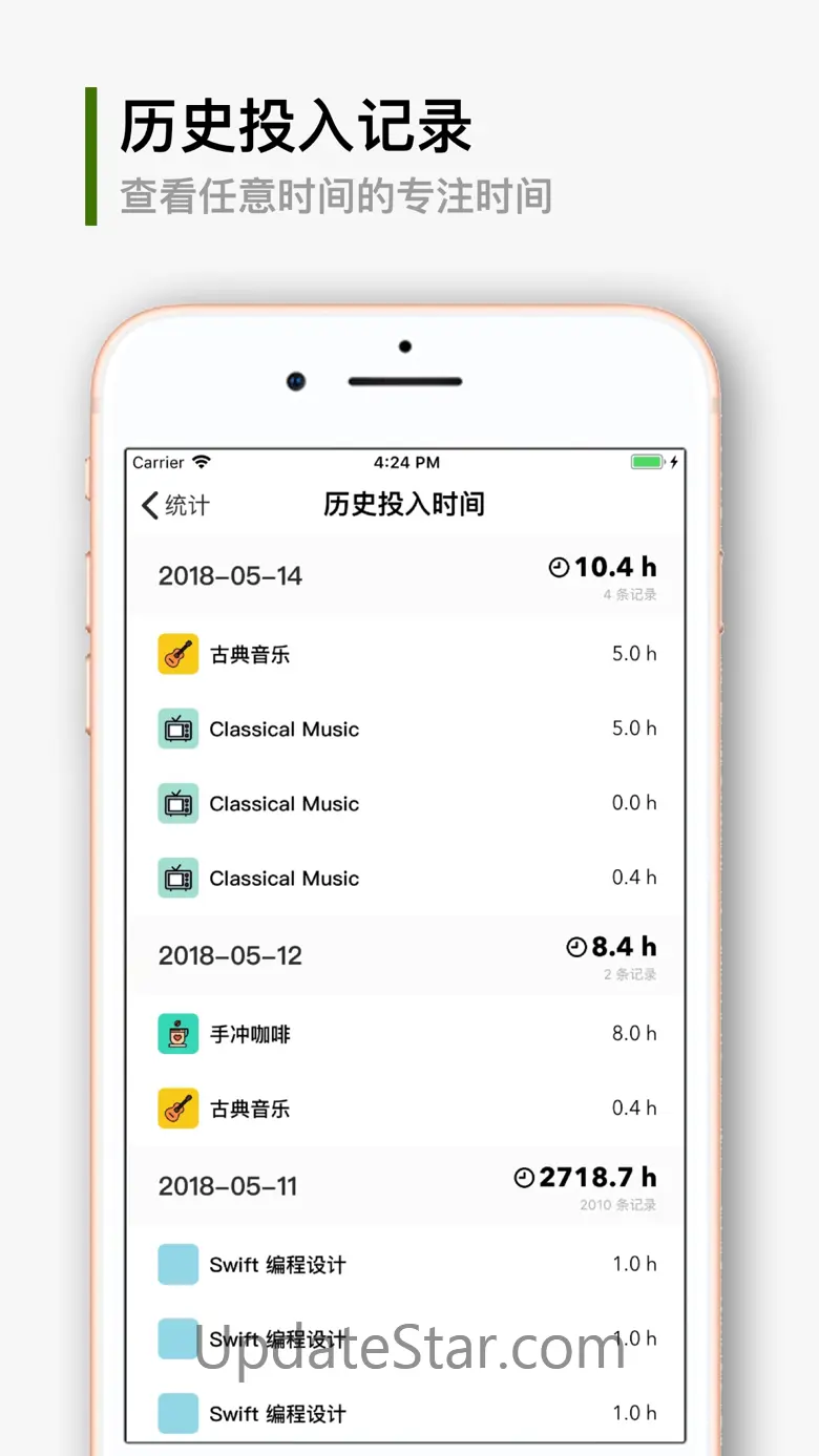须臾 - 技能时间管理计划 2.13