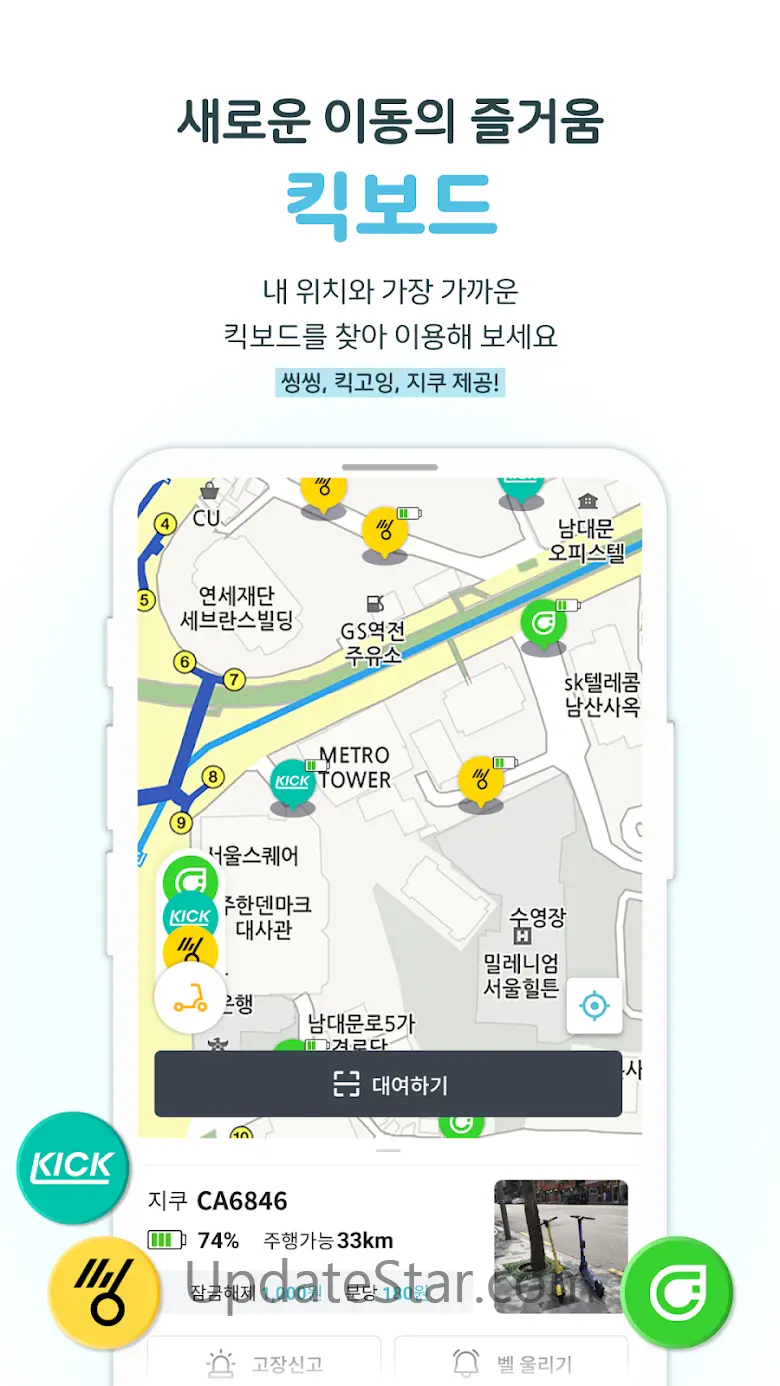 티머니GO(고속시외 온다택시 따릉이 타슈 킥보드) 2.3.1